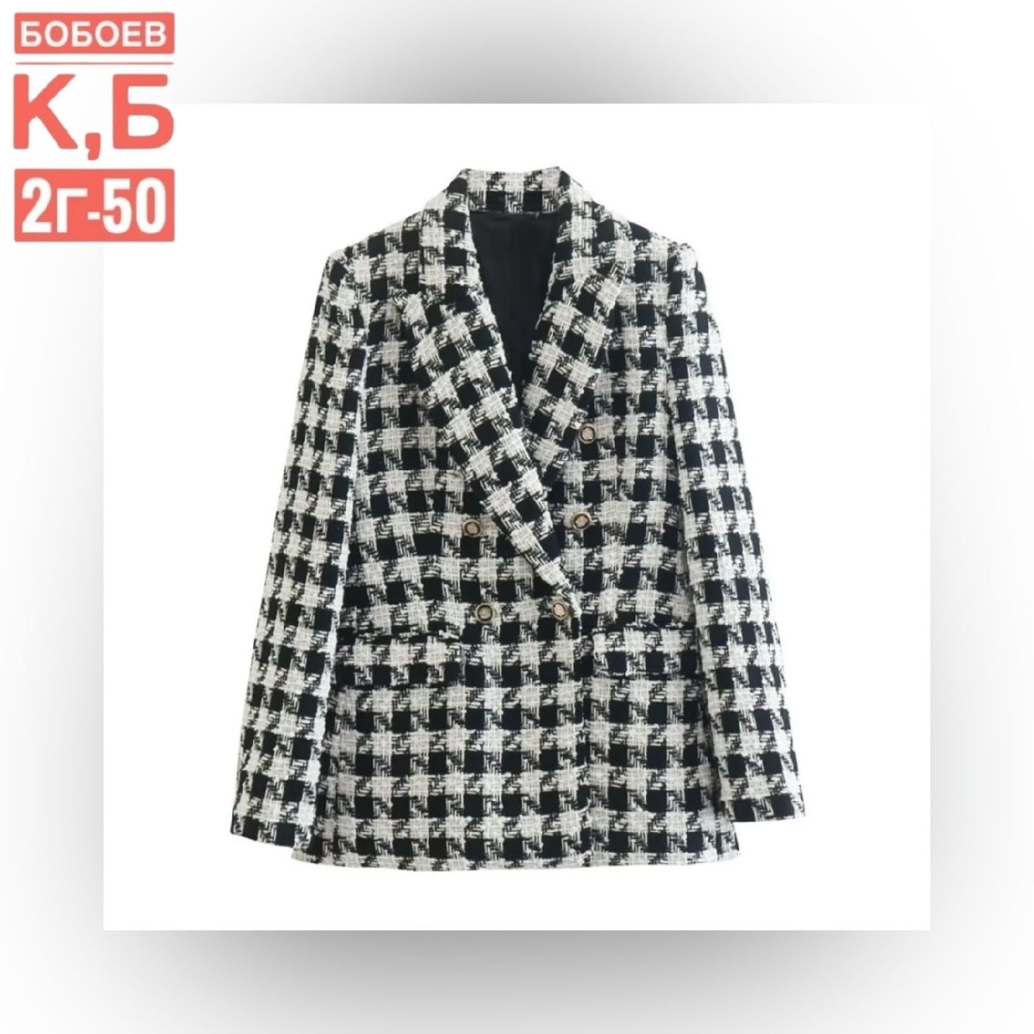 твидовый костюм,пиджак женский твидовый,mango жакет гусиная лапка 94408,пиджак жакет твидовый,женский твидовый костюм