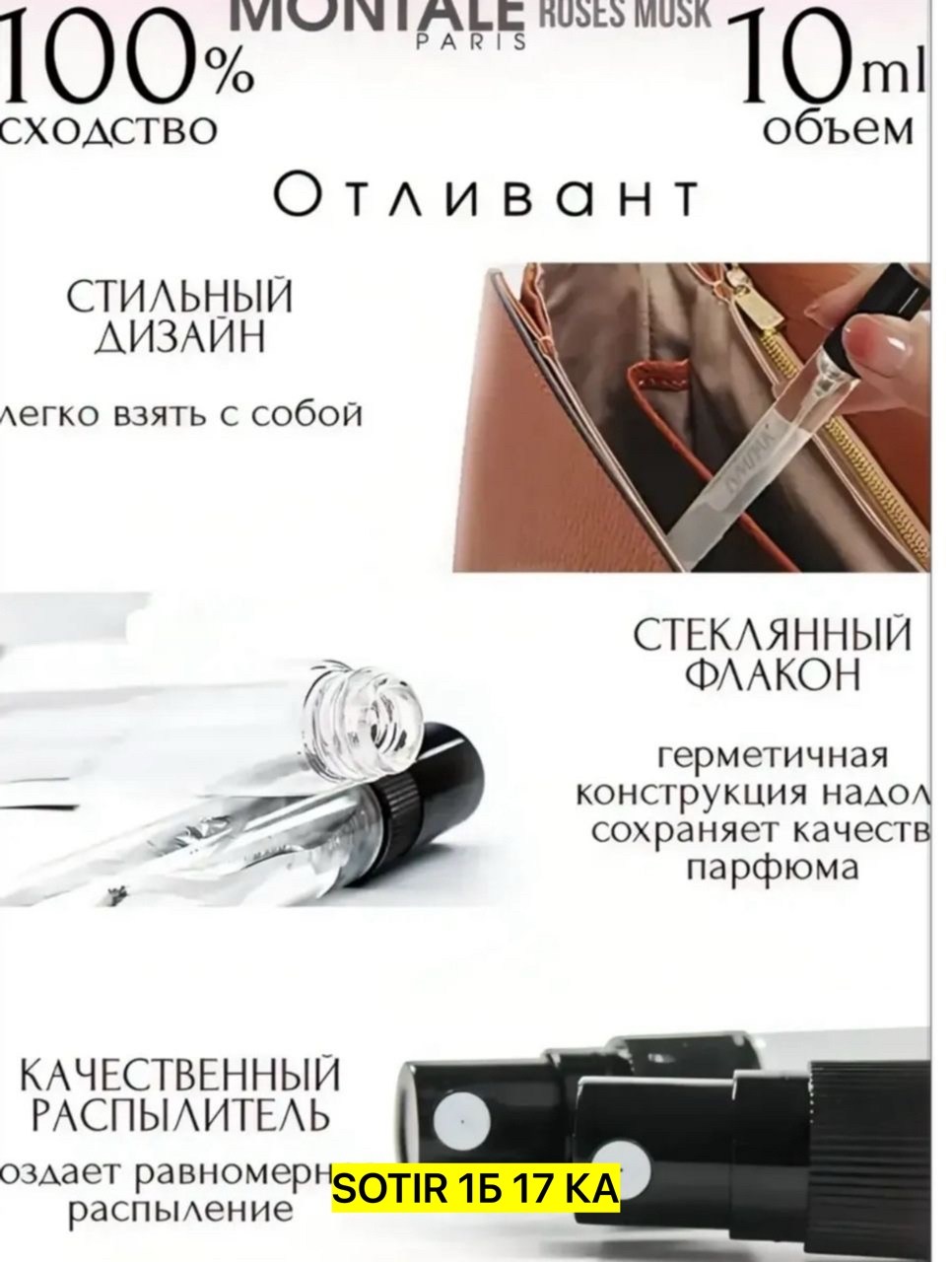 montale rose musk,духи montale roses musk,аромат,оригинальный духи,montale roses musk монталь розовый мускус