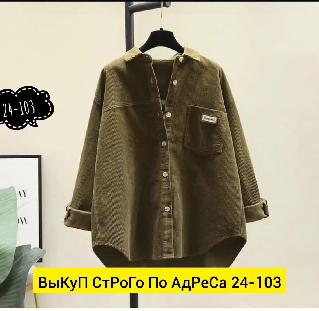 вельветовая рубашка женская,рубашка женская вельвет,рубашка женская,повседневная рубашка,женская джинсовая рубашка