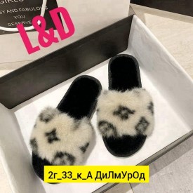 Тапочки