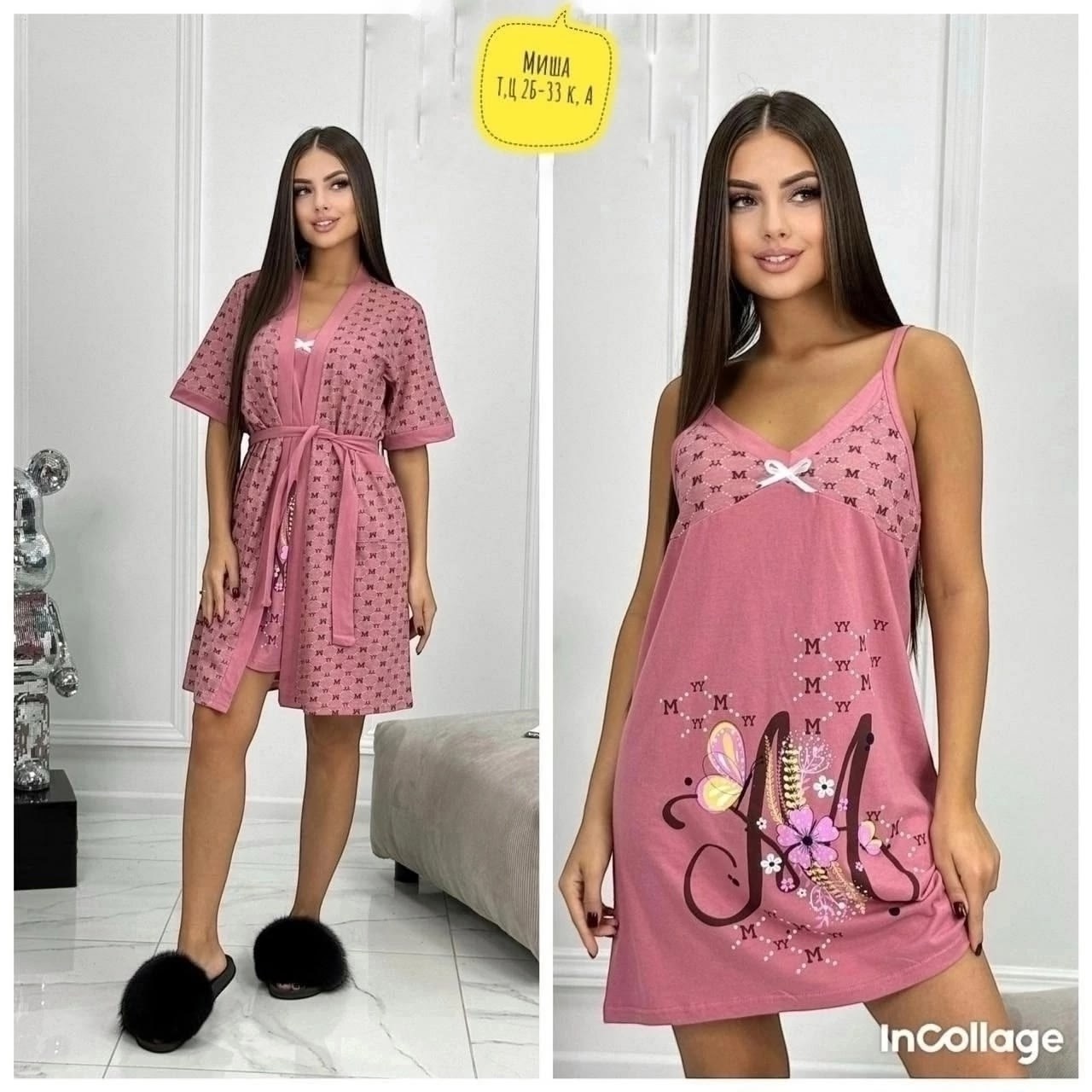 ночные сорочки женские,ночная сорочка с халатом,ночные сорочки,домашняя одежда женская,женская сорочка