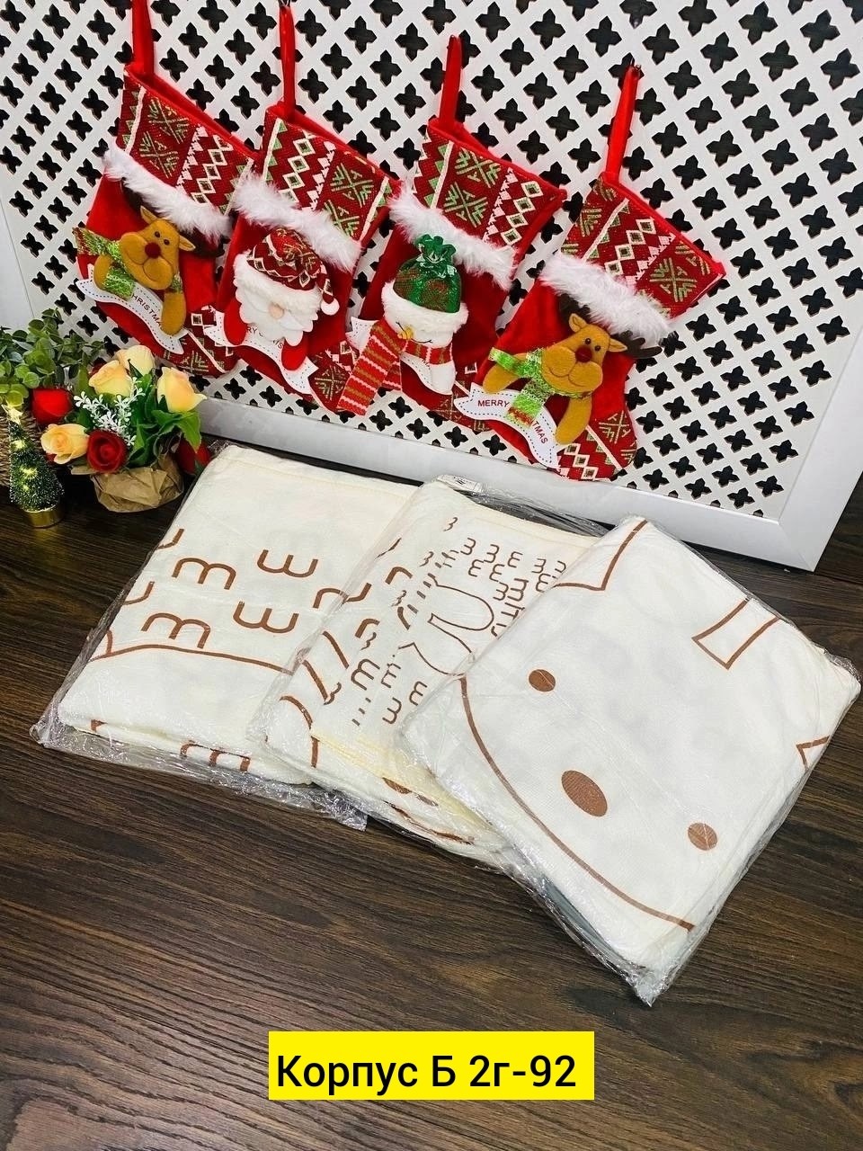 полотенца новогодние,подарочные наборы полотенец,набор полотенец,набор новогодних полотенец,полотенца новогодние банные