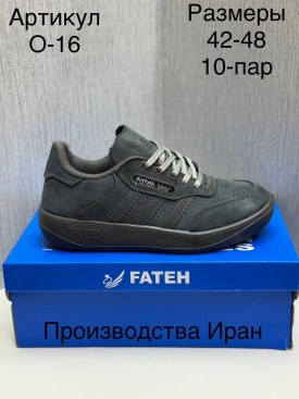 Кроссовки