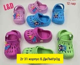 Тапочки