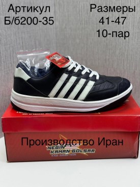 Кроссовки