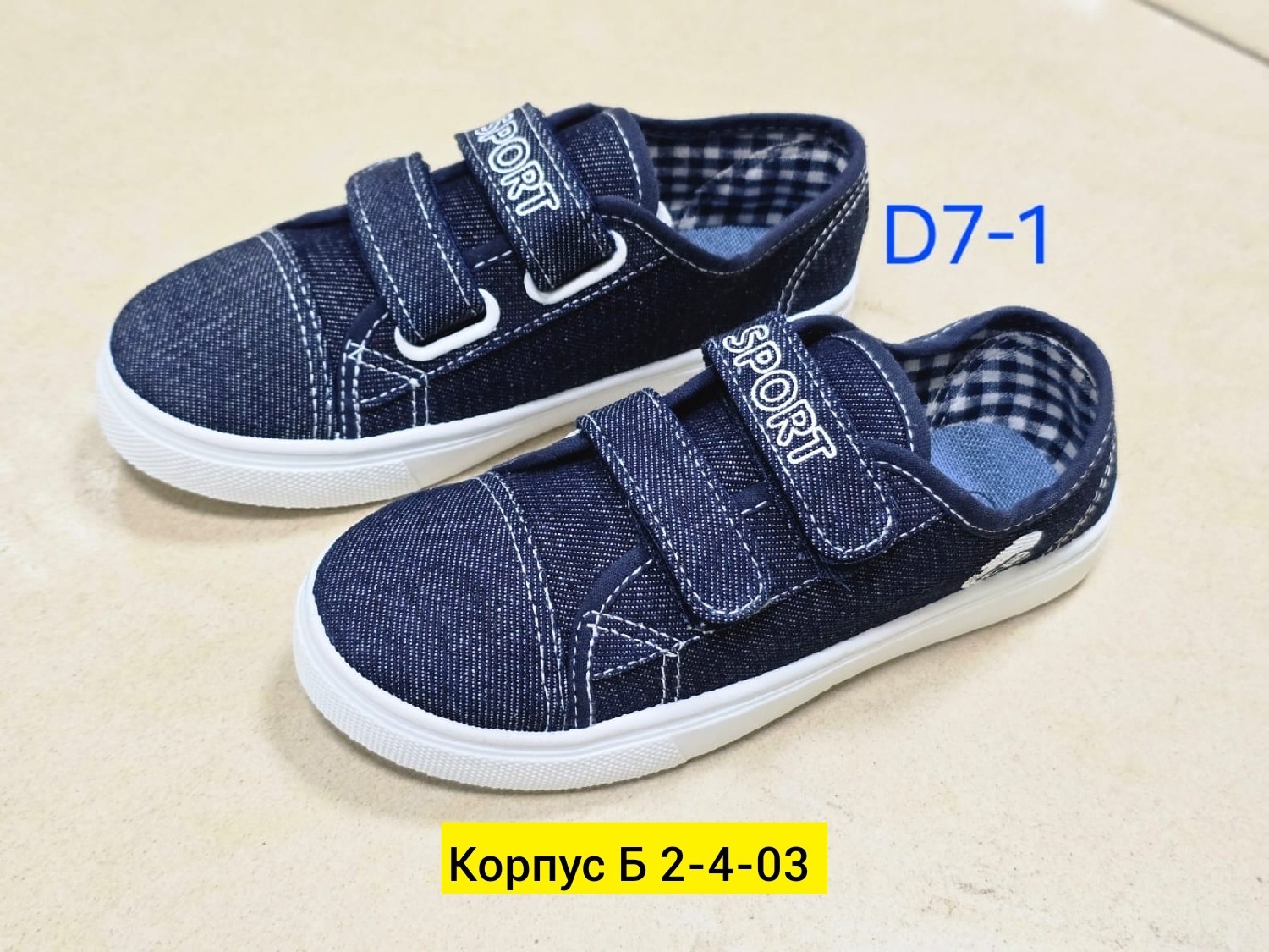 кеды котофей для мальчика,кеды детская,,кеды для мальчика,кеды детские для мальчика