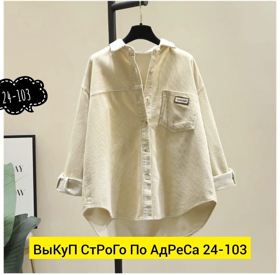 вельветовая рубашка женская,рубашка женская вельвет,рубашка женская,повседневная рубашка,женская джинсовая рубашка