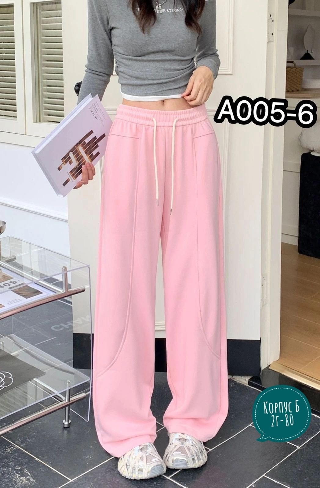 широкие штаны,джинсы широкие,спортивные штаны,спортивные брюки,спортивные брюки женские