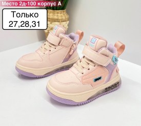 Ботинки