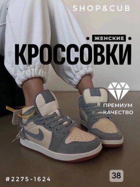 Кроссовки