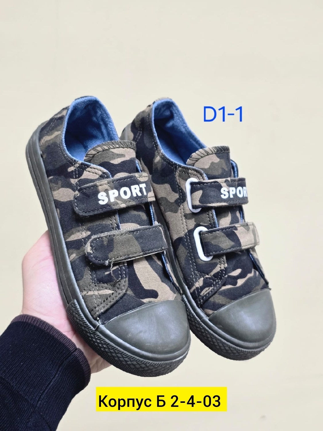 кеды котофей для мальчика,кеды детская,,кеды для мальчика,кеды детские для мальчика