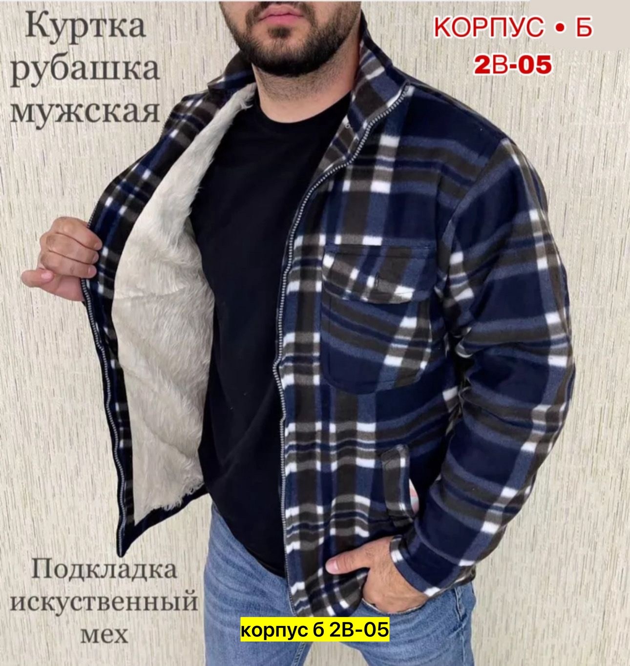 рубашка в клетку мужская,теплая рубашка мужская,рубашка на флисе,мужские рубашки,теплая рубашка