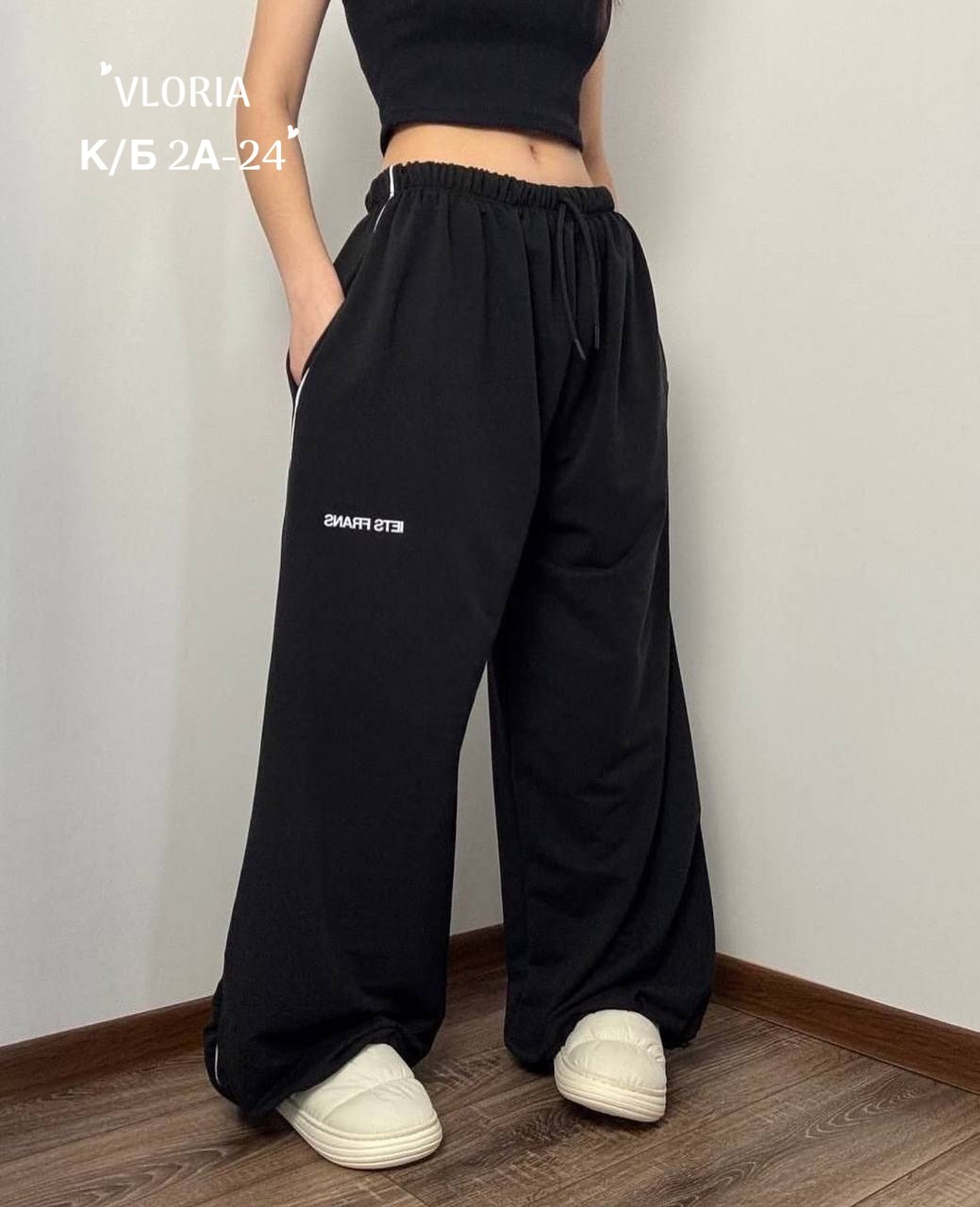 спортивные штаны двухнитка,cпортивные штаны женские,спортивные штаны,штаны спортивные стильные женские,женские штаны