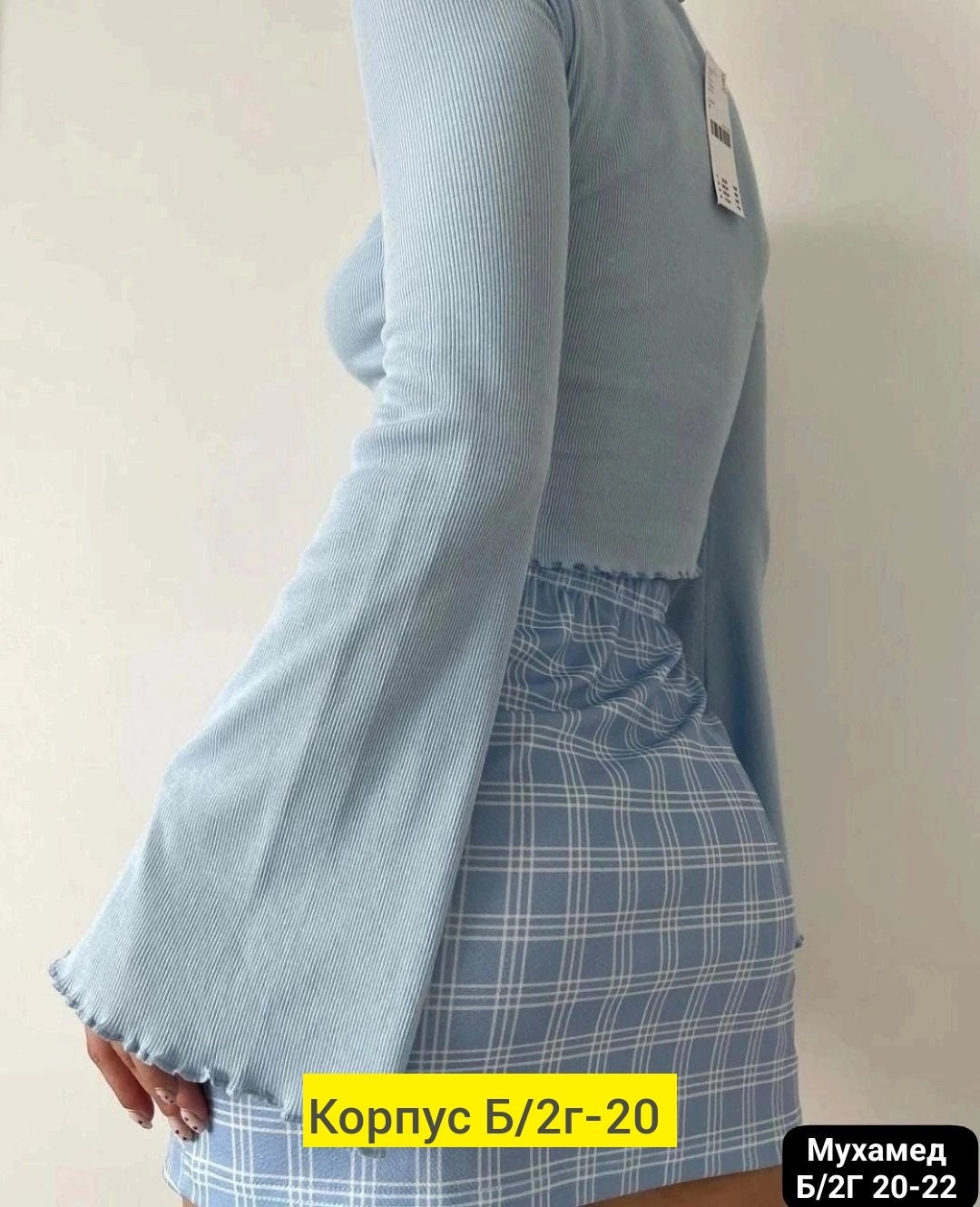 кофта с рукавами,женская кофта,блузка кофта,топ с длинными рукавами,рукава клеш