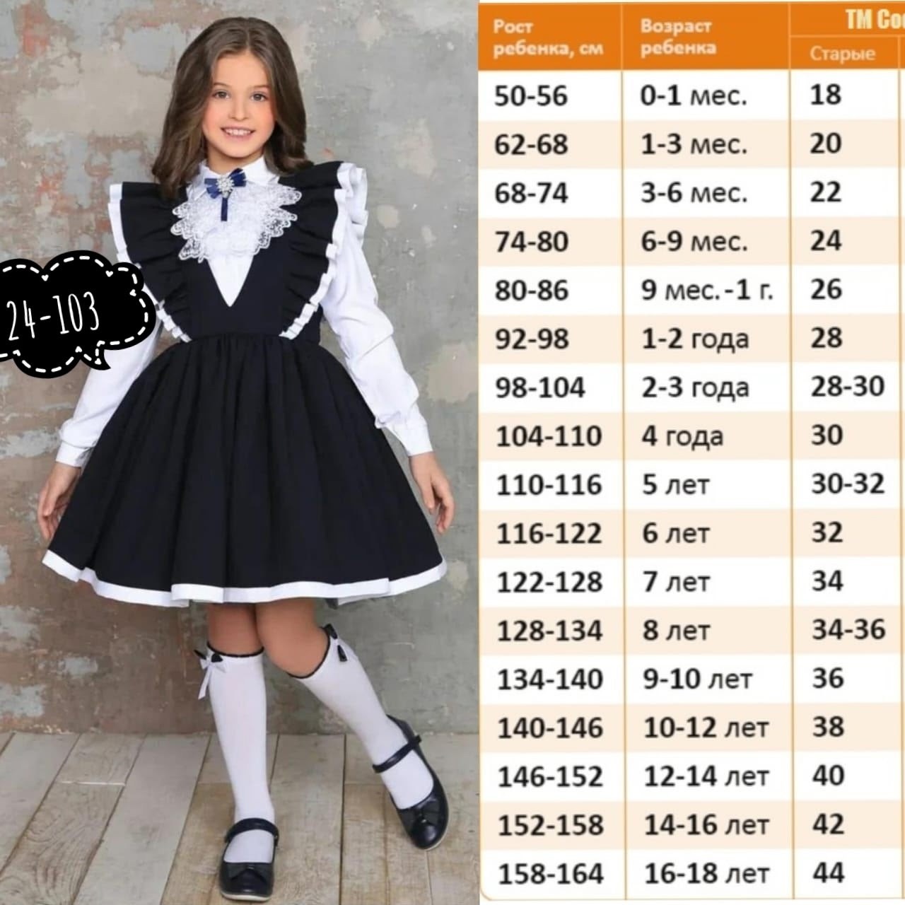 сарафан школьное для девочки,школьное платье для девочек,сарафан школьный нарядный,школьный сарафан софи,нарядное школьное платье