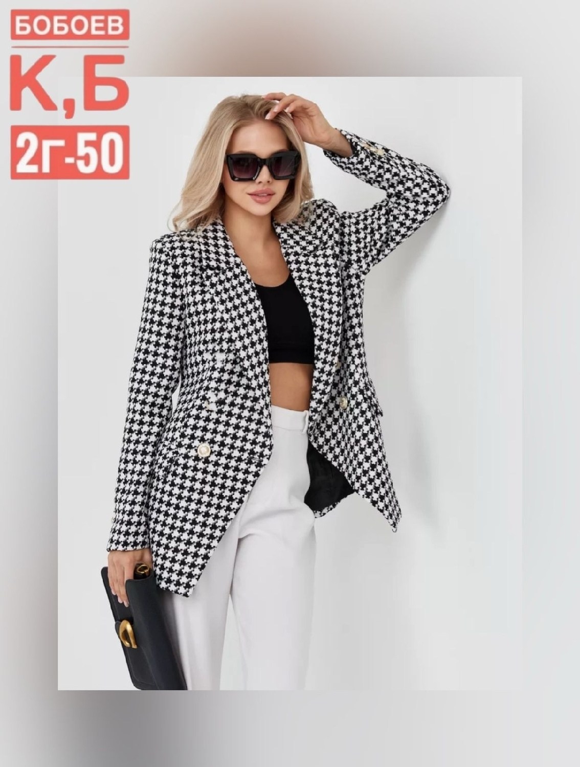 твидовый костюм,пиджак женский твидовый,mango жакет гусиная лапка 94408,пиджак жакет твидовый,женский твидовый костюм