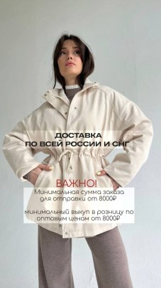 Верхняя одежда