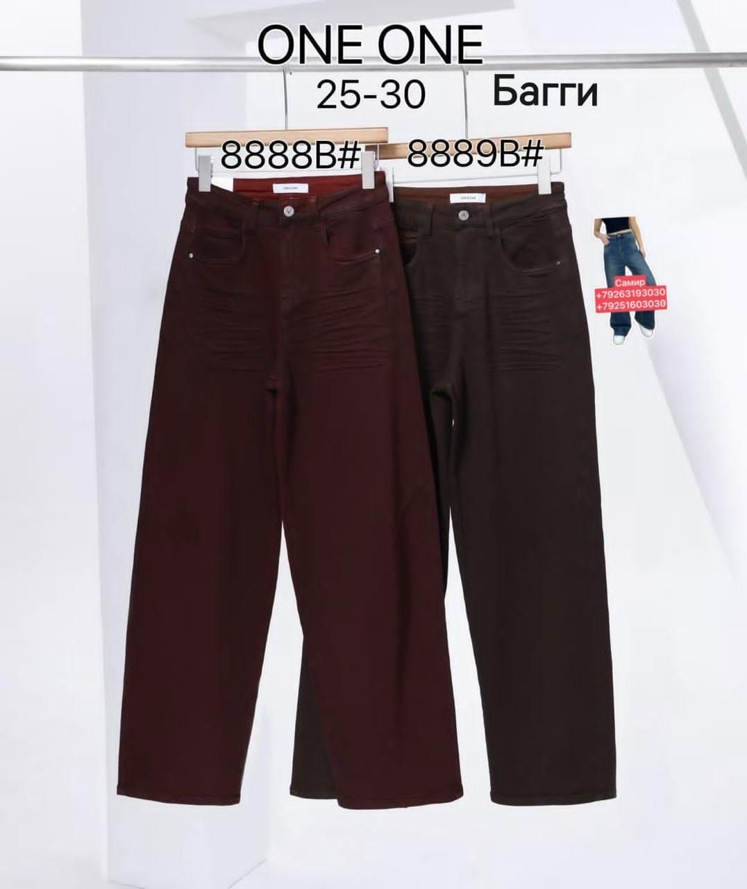 коричневые джинсы широкие,джинсы брюки,коричневые джинсы женские,джинсы женские прямые,женские брюки