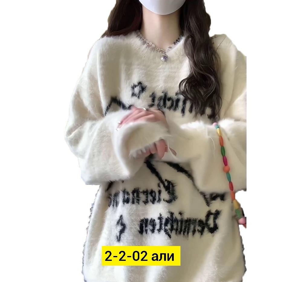 свитера женские,свитер,модные свитера,плюшевый свитер женский,свитер зимние