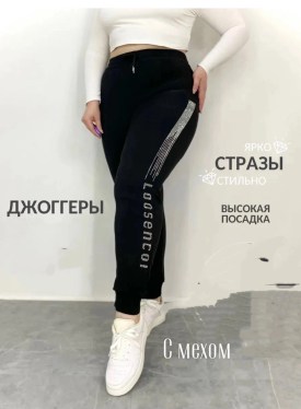 Брюки