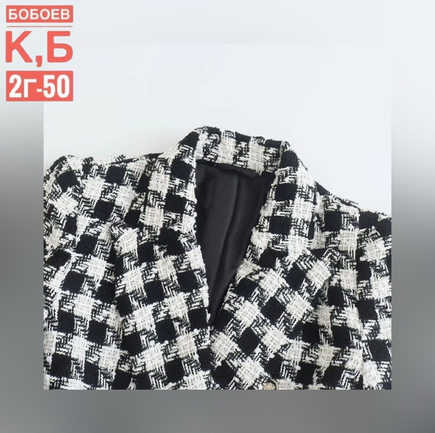 твидовый костюм,пиджак женский твидовый,mango жакет гусиная лапка 94408,пиджак жакет твидовый,женский твидовый костюм