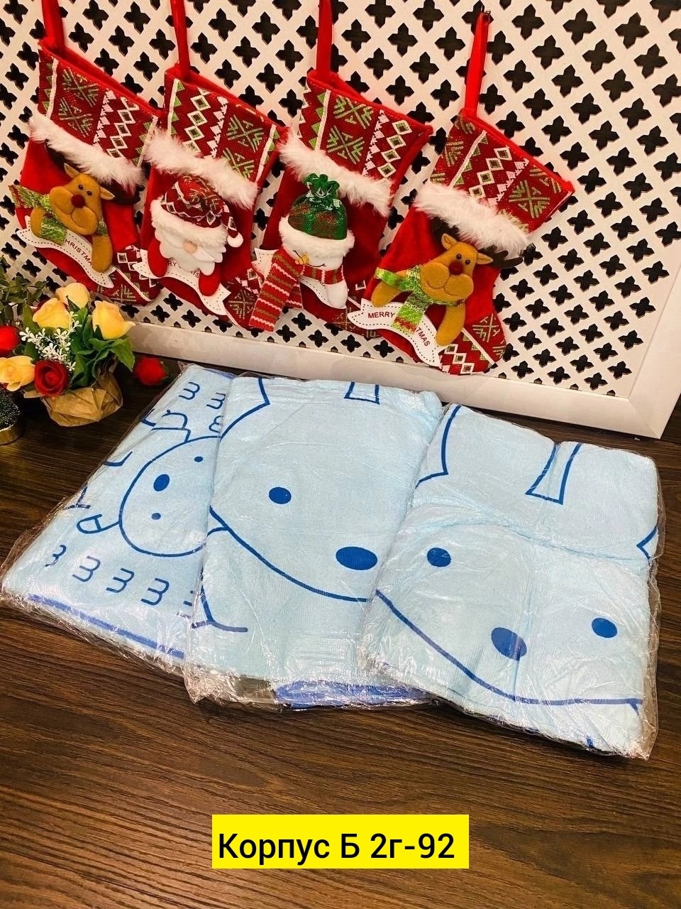 полотенца новогодние,подарочные наборы полотенец,набор полотенец,набор новогодних полотенец,полотенца новогодние банные