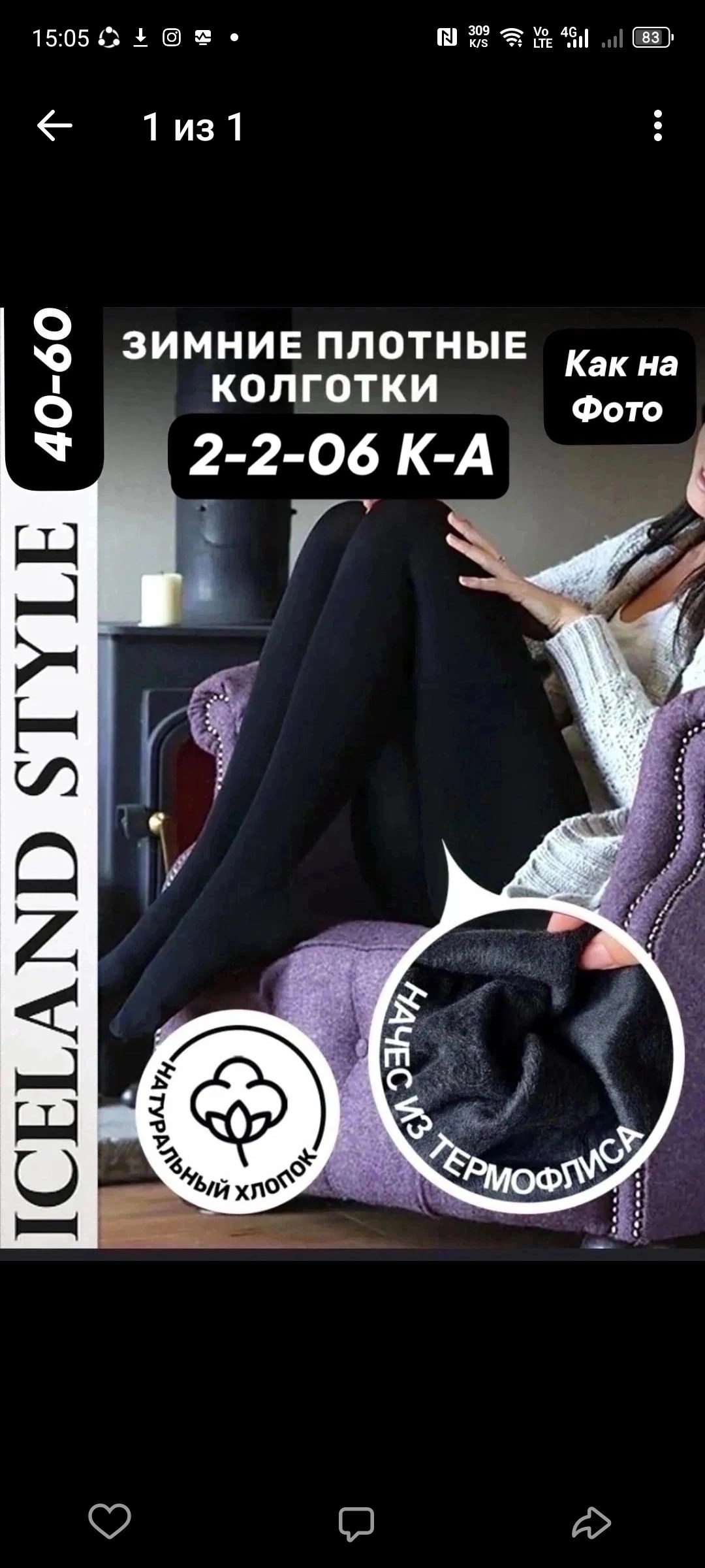 утеплённые колготки,теплые колготки,колготки теплые с мехом,женские теплые колготки,колготки теплые с мехом зимние