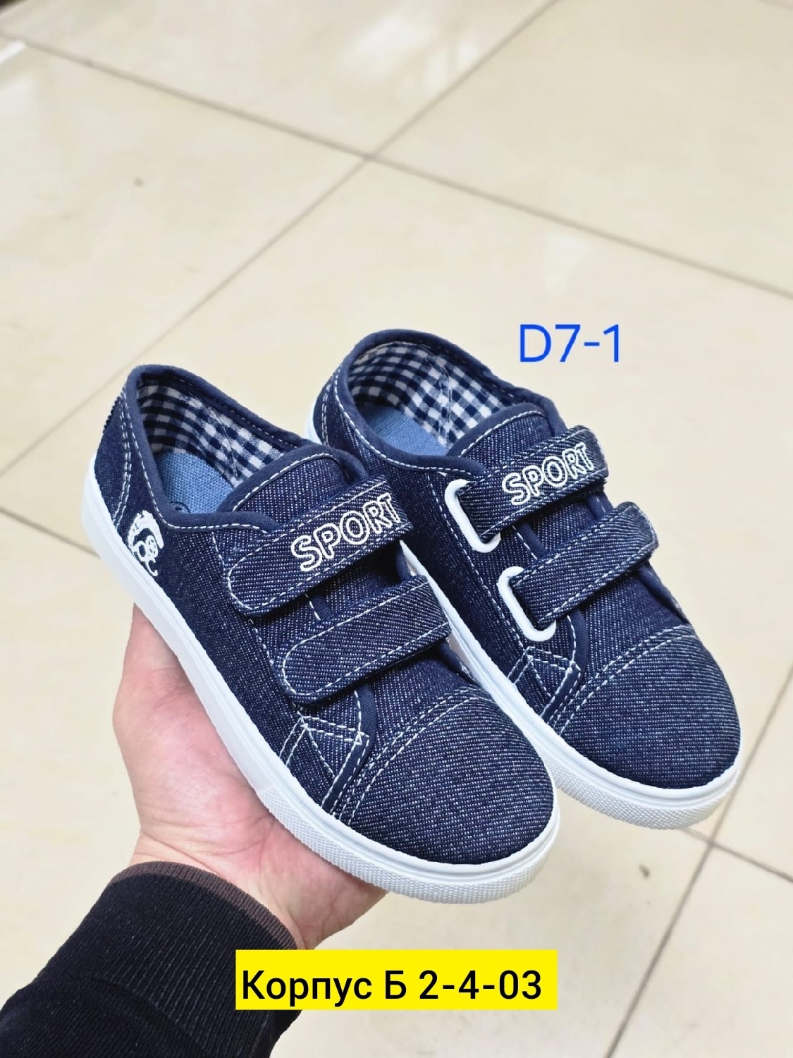 кеды котофей для мальчика,кеды детская,,кеды для мальчика,кеды детские для мальчика