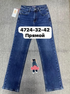 Джинсы