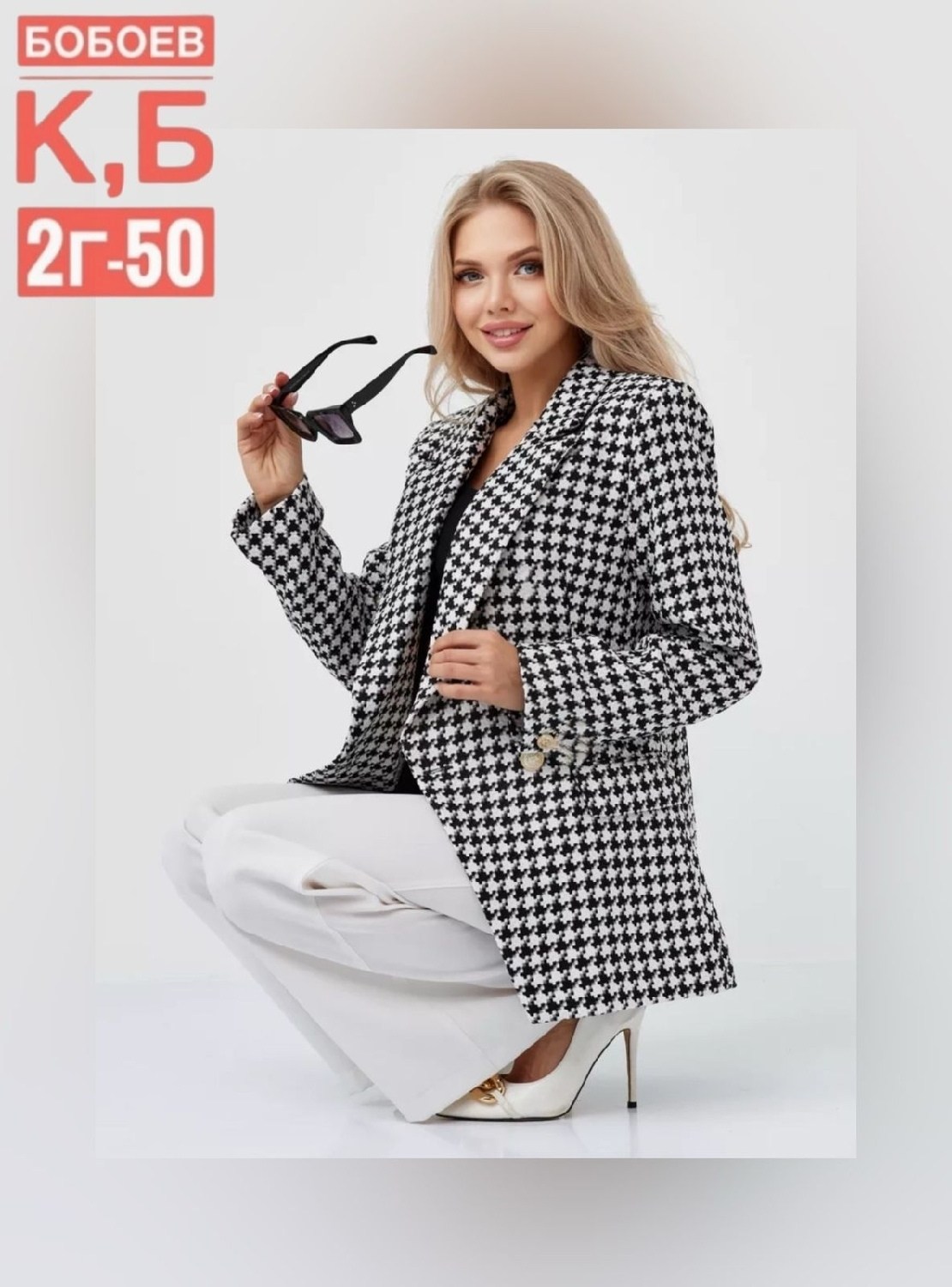 твидовый костюм,пиджак женский твидовый,mango жакет гусиная лапка 94408,пиджак жакет твидовый,женский твидовый костюм