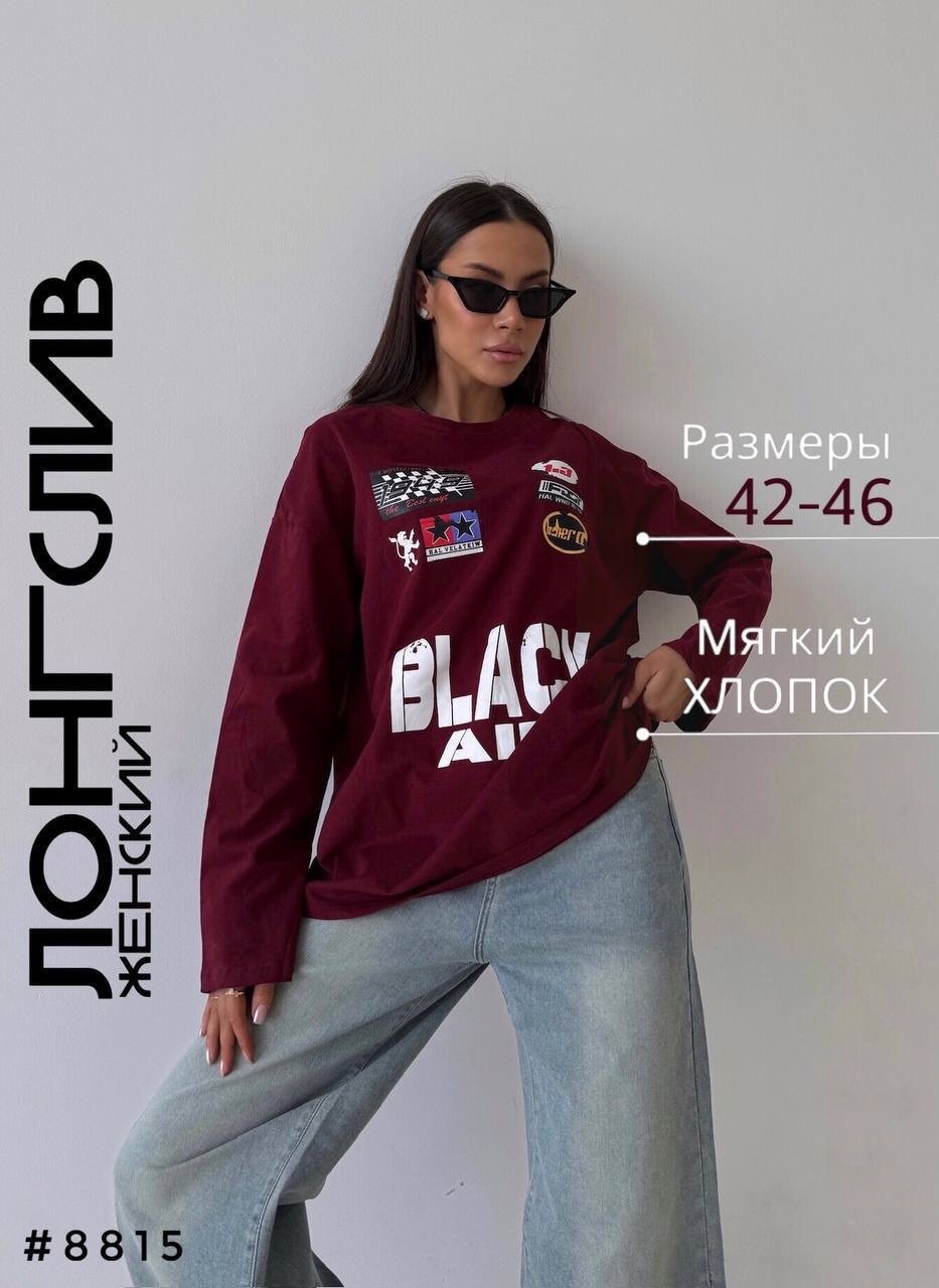 свитшот оверсайз женский,свитшот лонгслив оверсайз,свитшот оверсайз,лонгслив оверсайз,свитшот лонгслив