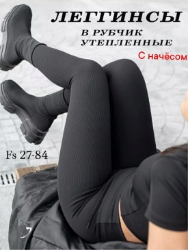 Лосины