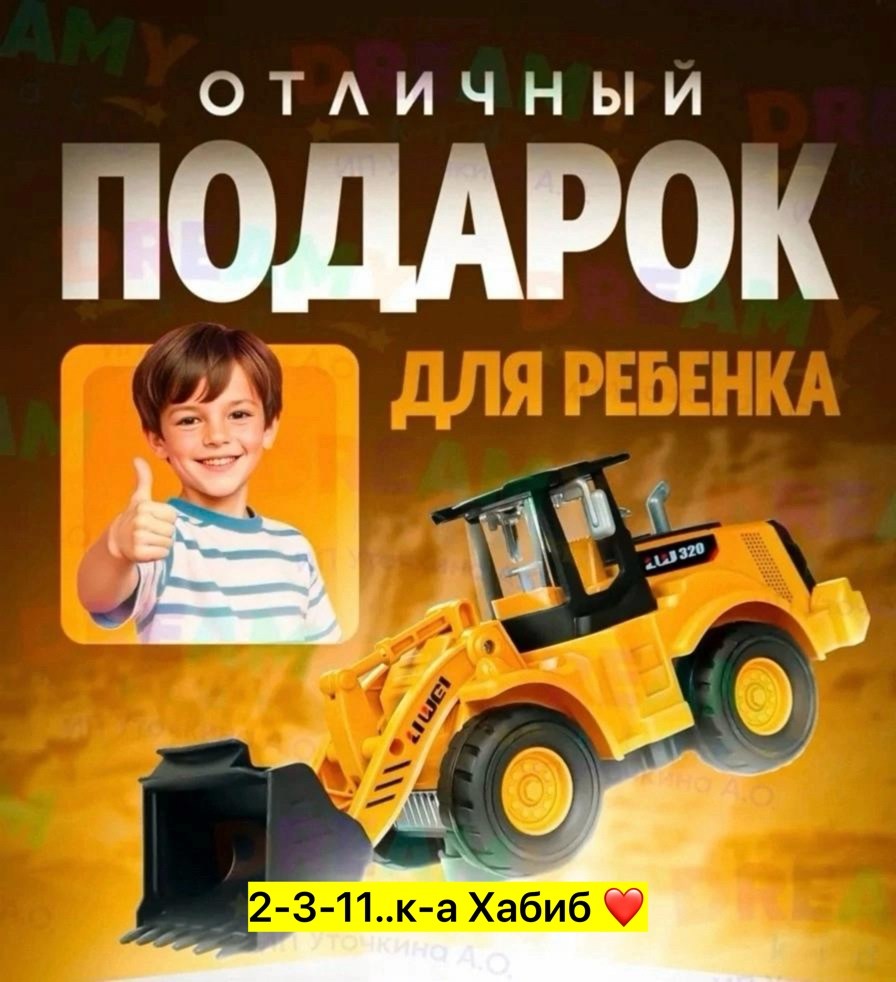 игрушка бульдозер,игрушка,погрузчик для детей,детский погрузчик,игрушка пластик