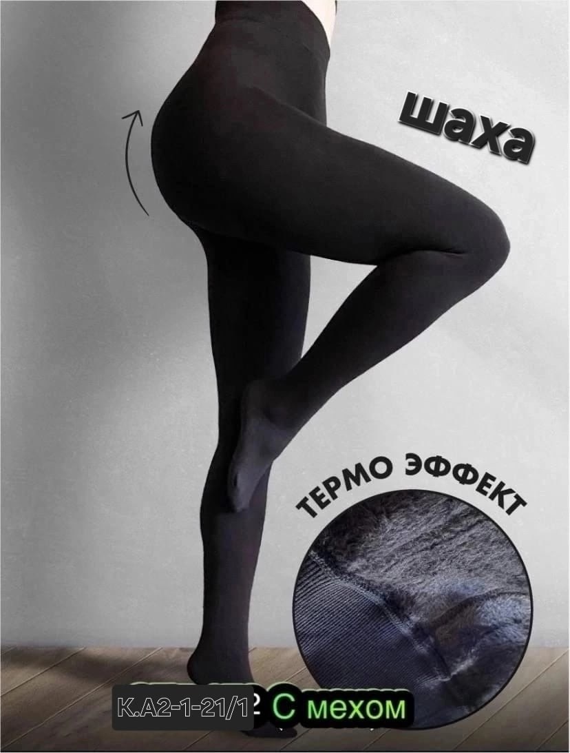 колготки женские теплые,женские теплые колготки с начесом,теплые колготки,термоколготки женские,зимние женские колготки