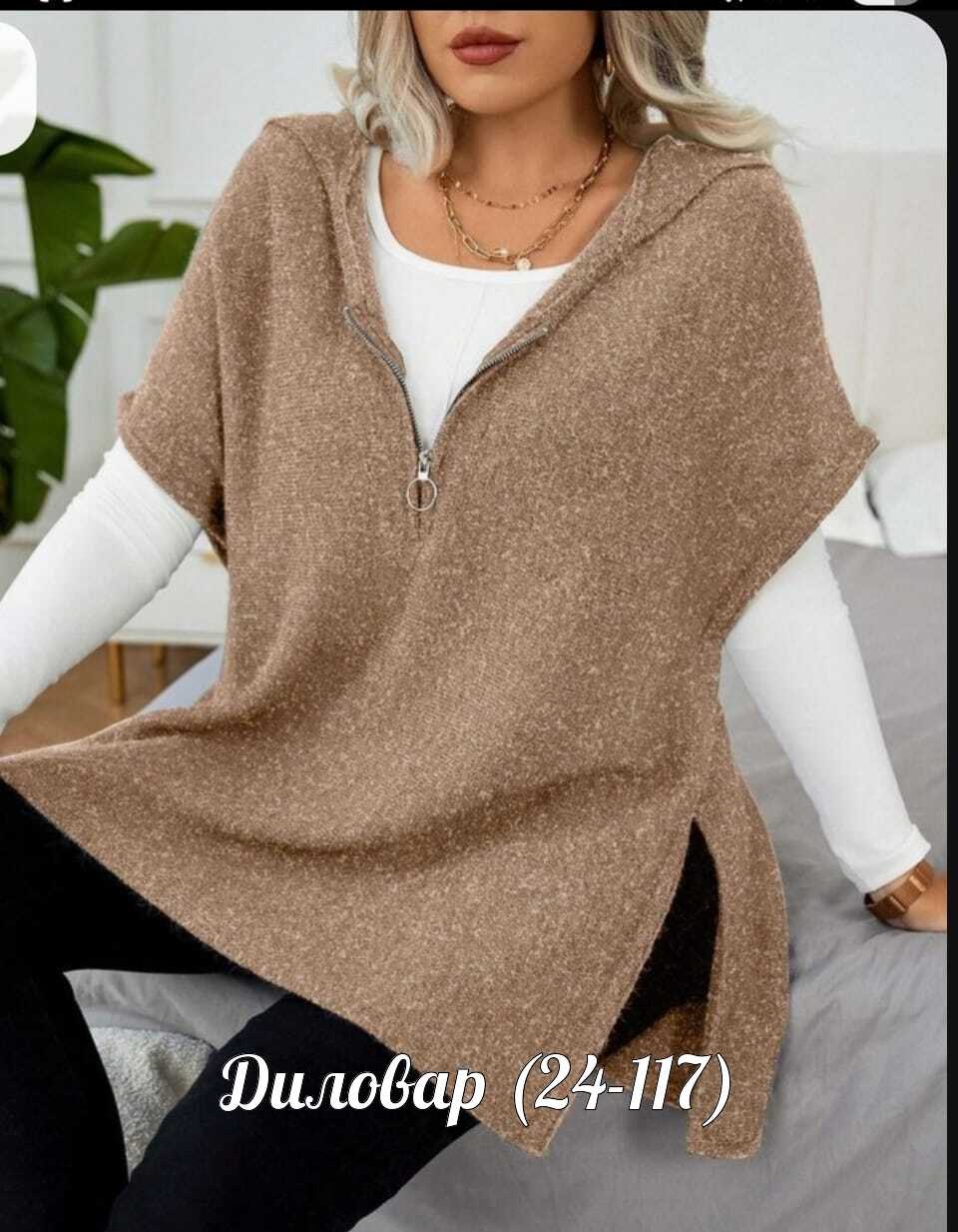 вязаные жилеты,кардиган накидка,кофта женская,кардиган,женская накидка