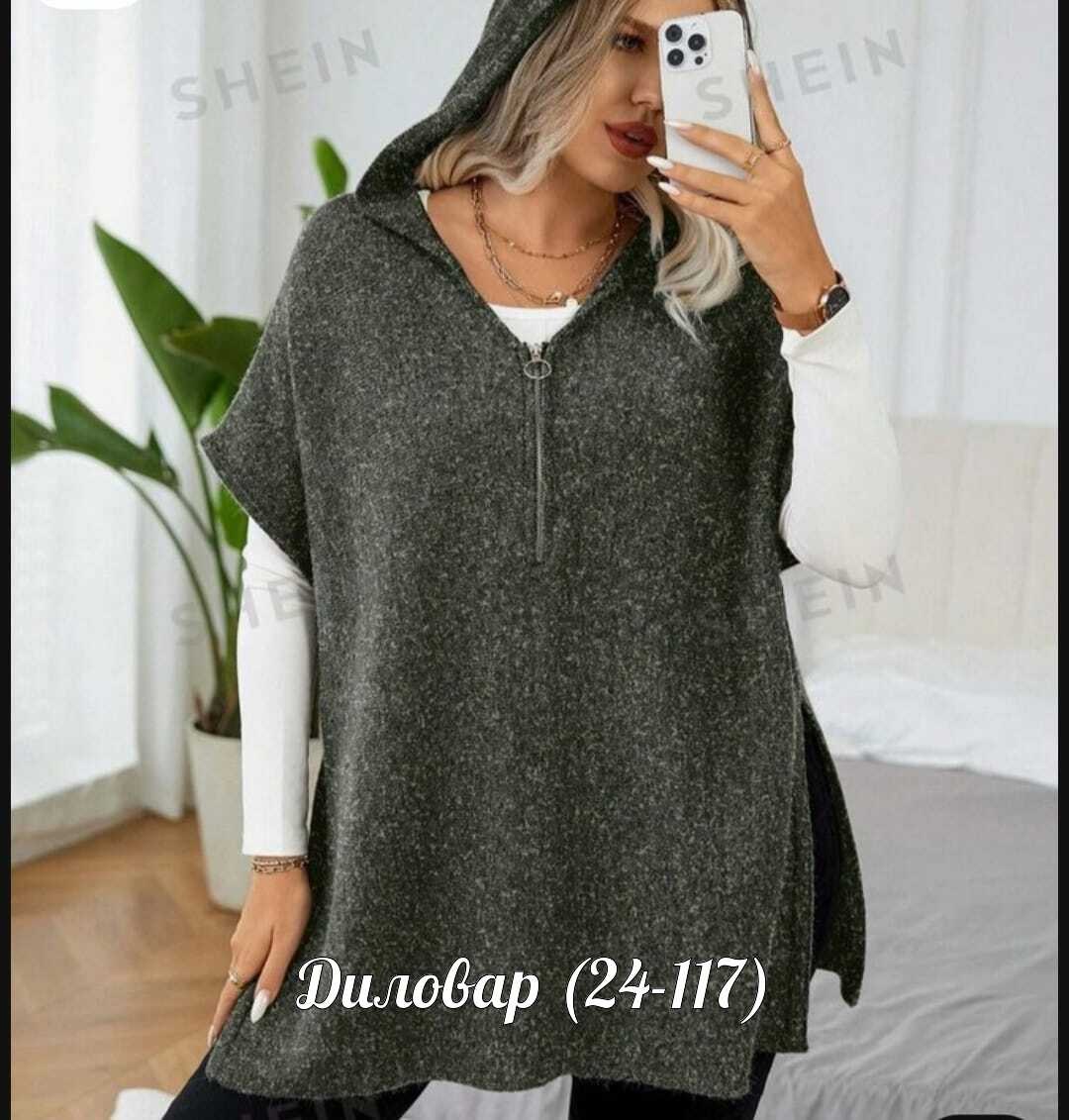 вязаные жилеты,кардиган накидка,кофта женская,кардиган,женская накидка