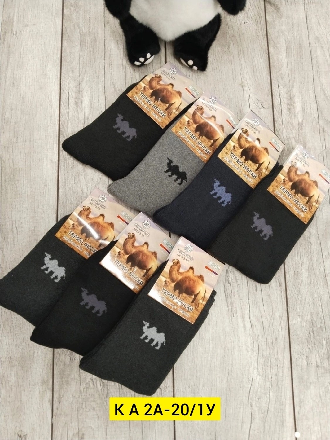 носки мужские,мужские носки теплые,носки мужские 12 пар,носки термо,мужские махровые носки