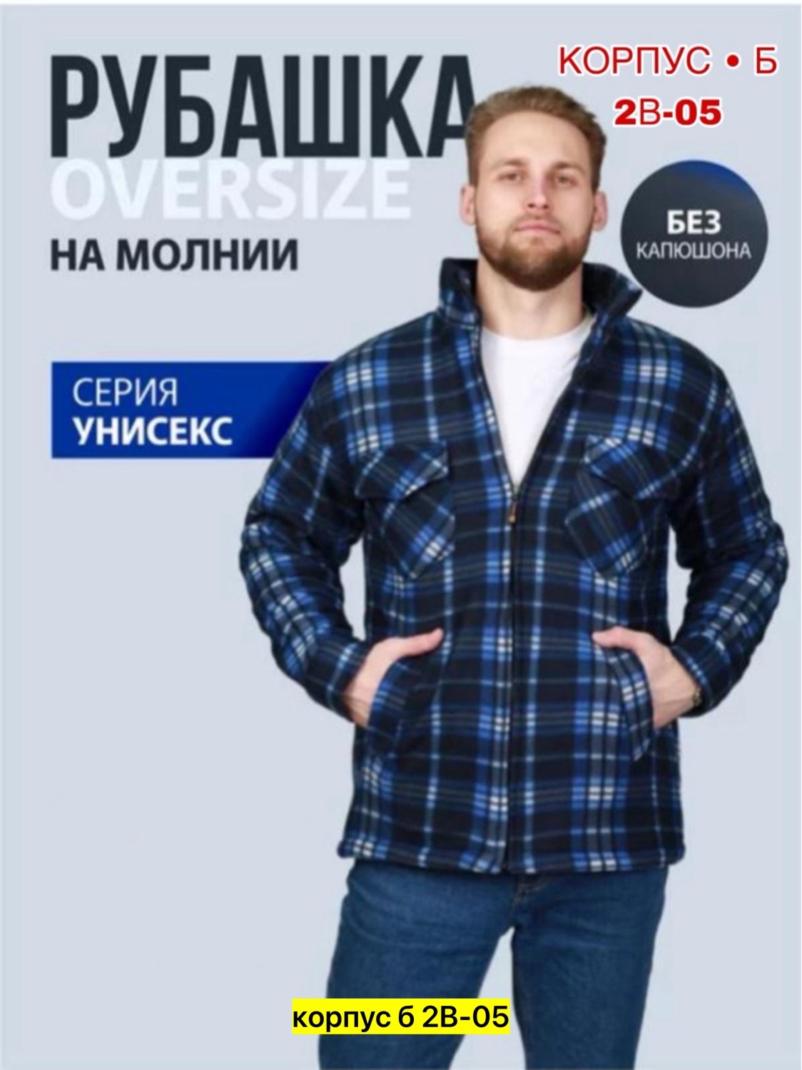 рубашка утепленная,рубашка мужская в клетку,теплая рубашка мужская,флисовая рубашка,рубашка мужская