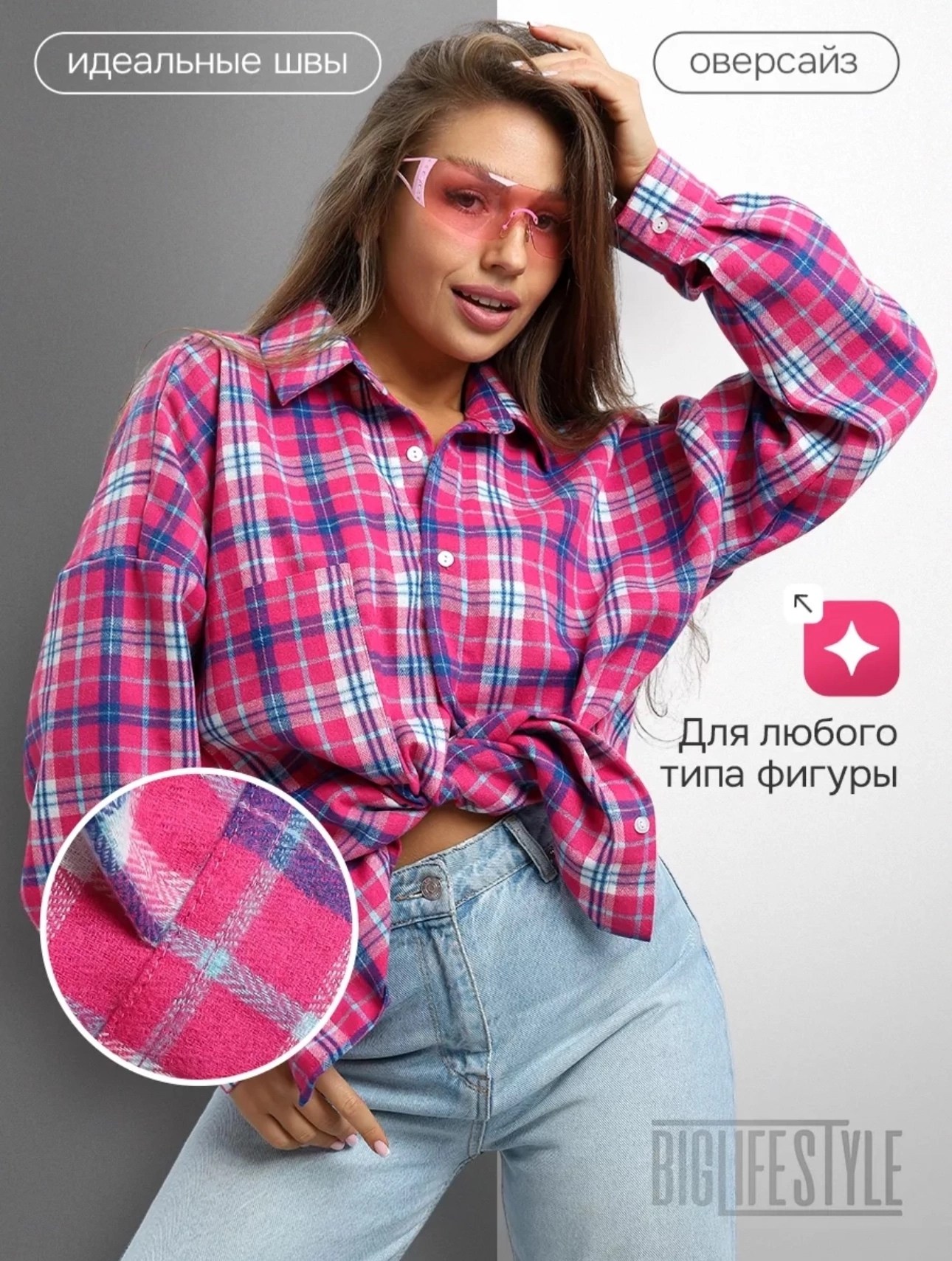 рубашка женская в клетку оверсайз,рубашка в клетку женская,рубашка оверсайз в клетку,рубашка клетка,рубашка женский