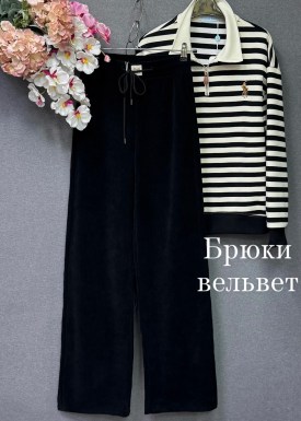 Брюки