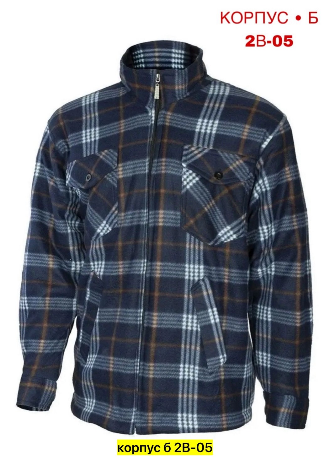 рубашка утепленная,рубашка мужская в клетку,теплая рубашка мужская,флисовая рубашка,рубашка мужская