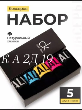 Нижнее белье