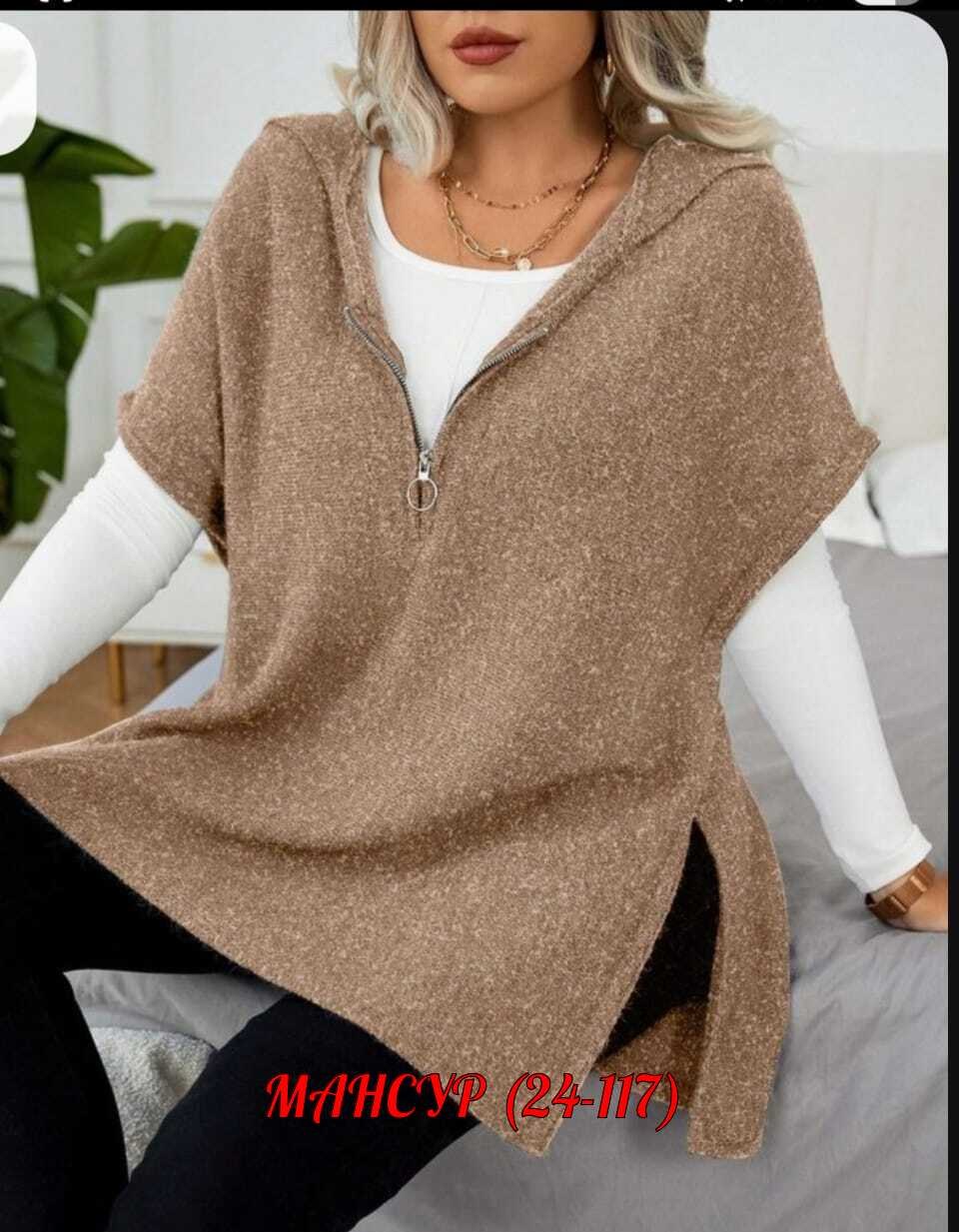 кофта женская,вязаные жилеты,женская накидка,модные свитера,свитера с капюшоном