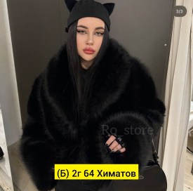 Верхняя одежда