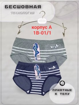 Нижнее белье