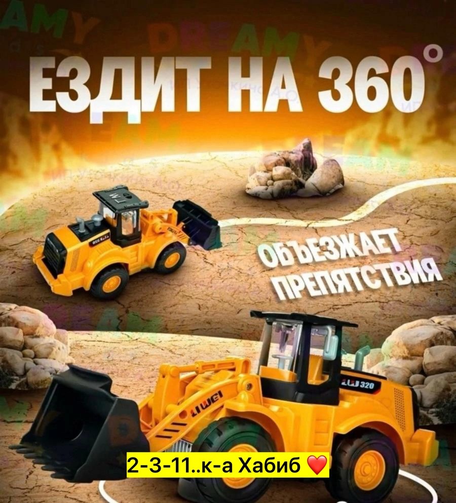 игрушка бульдозер,игрушка,погрузчик для детей,детский погрузчик,игрушка пластик