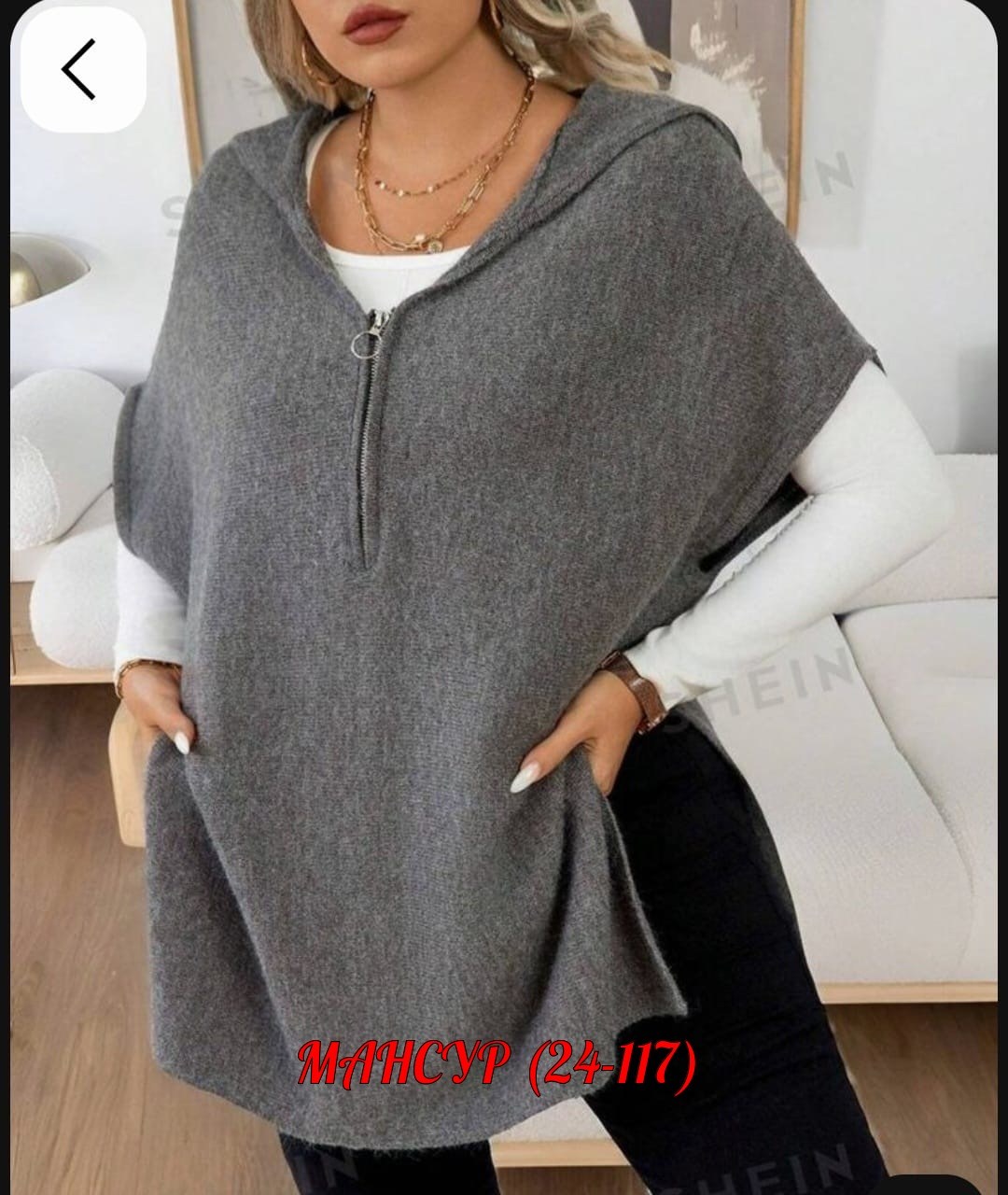 кофта женская,вязаные жилеты,женская накидка,модные свитера,свитера с капюшоном