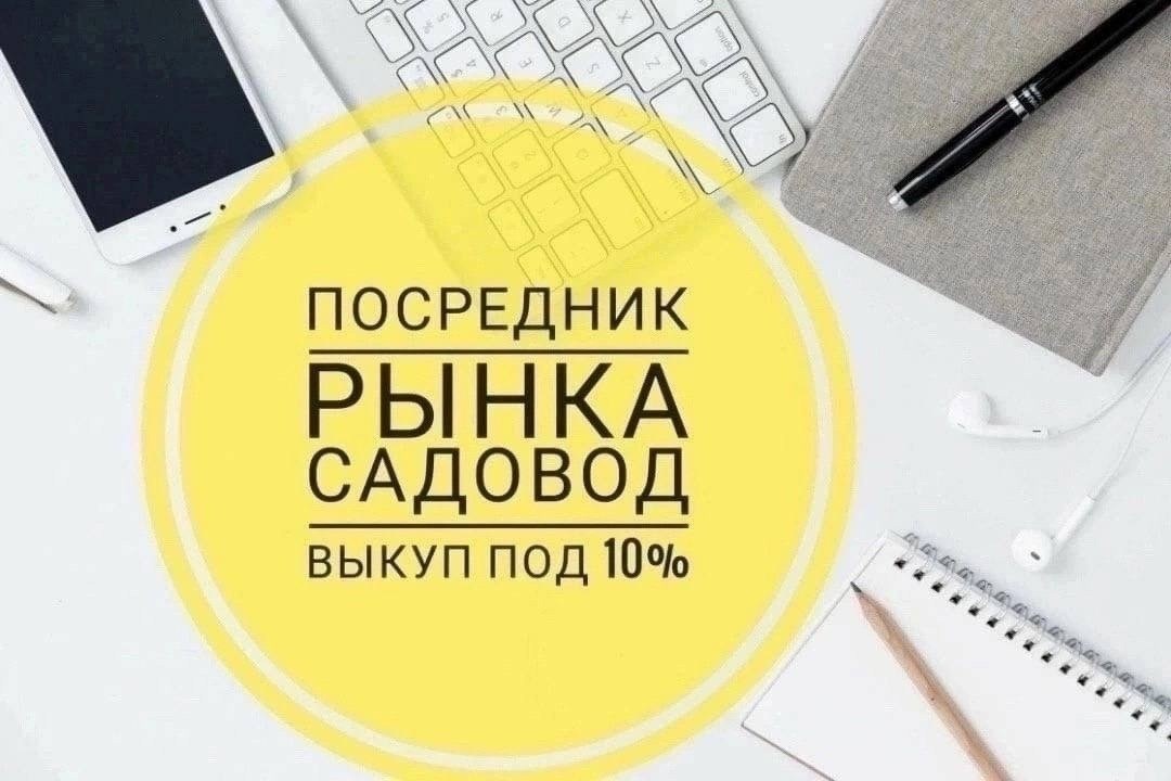 посредник рынка ,посредник , поставщики,рынок ,