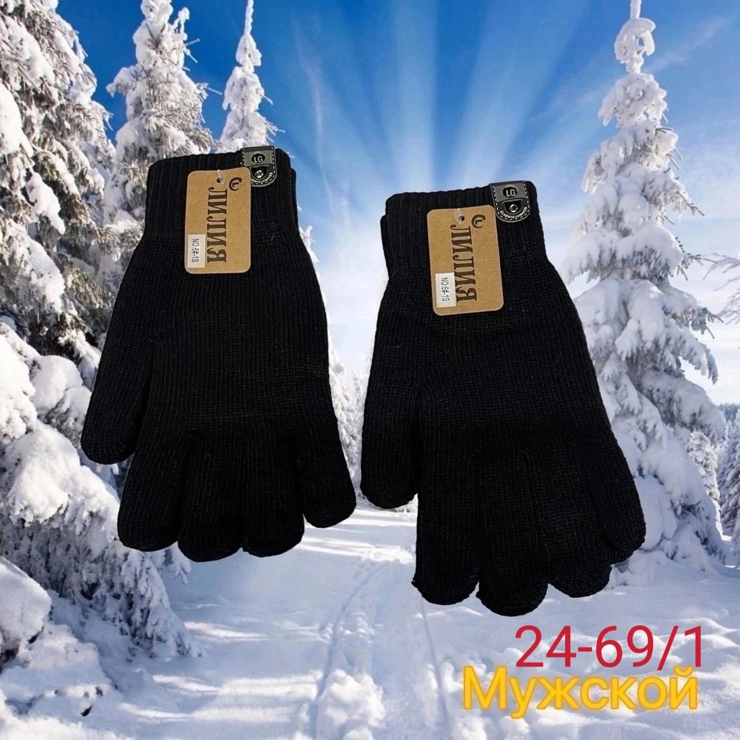 перчатки мужские,перчатки двойные,перчатки женские зимние,перчатки мужские зимние теплые,зимние мужские перчатки