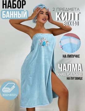 Полотенце